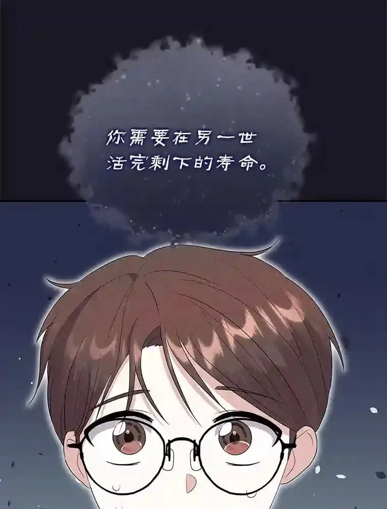 1.看我怎么驯服你 第38页