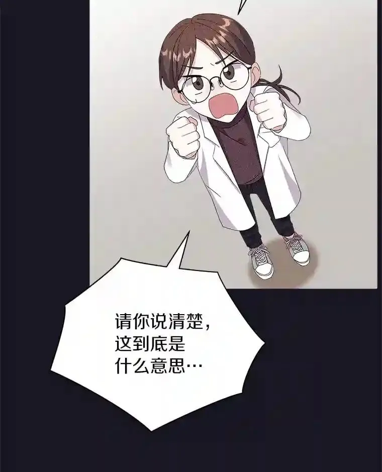 1.看我怎么驯服你 第41页