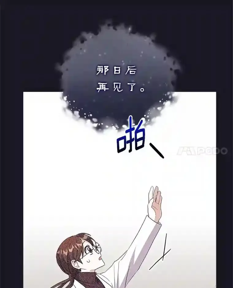 1.看我怎么驯服你 第42页