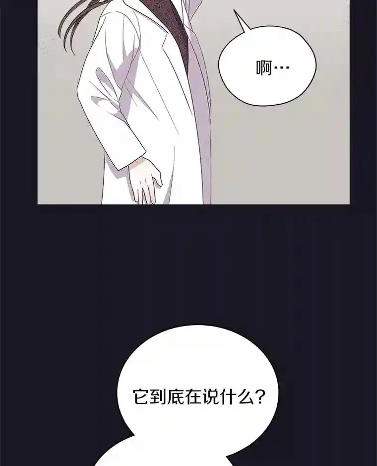 1.看我怎么驯服你 第43页