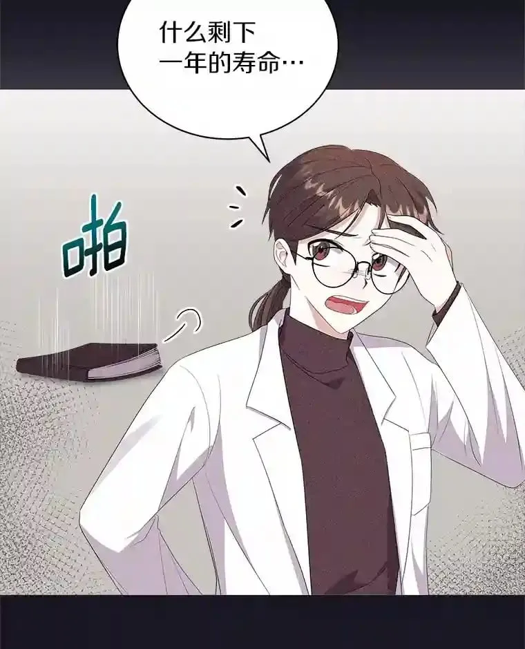 1.看我怎么驯服你 第44页