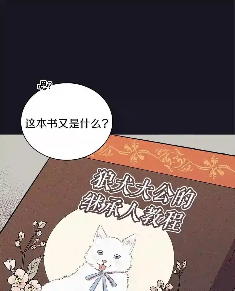 1.看我怎么驯服你 第45页