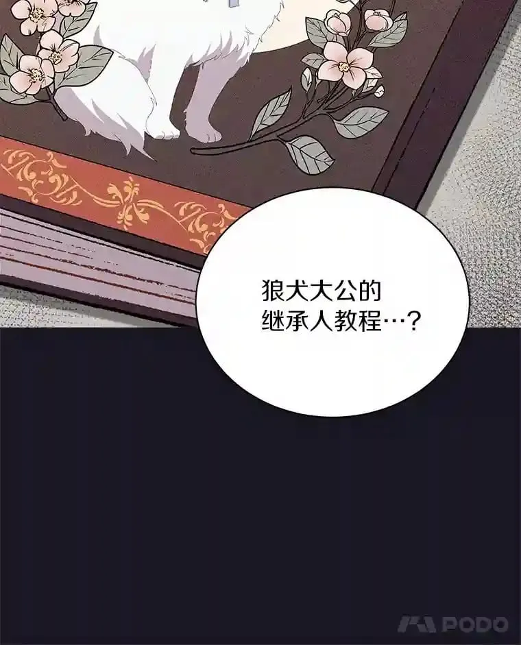 1.看我怎么驯服你 第46页