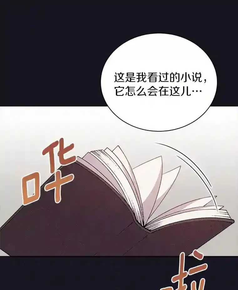1.看我怎么驯服你 第47页