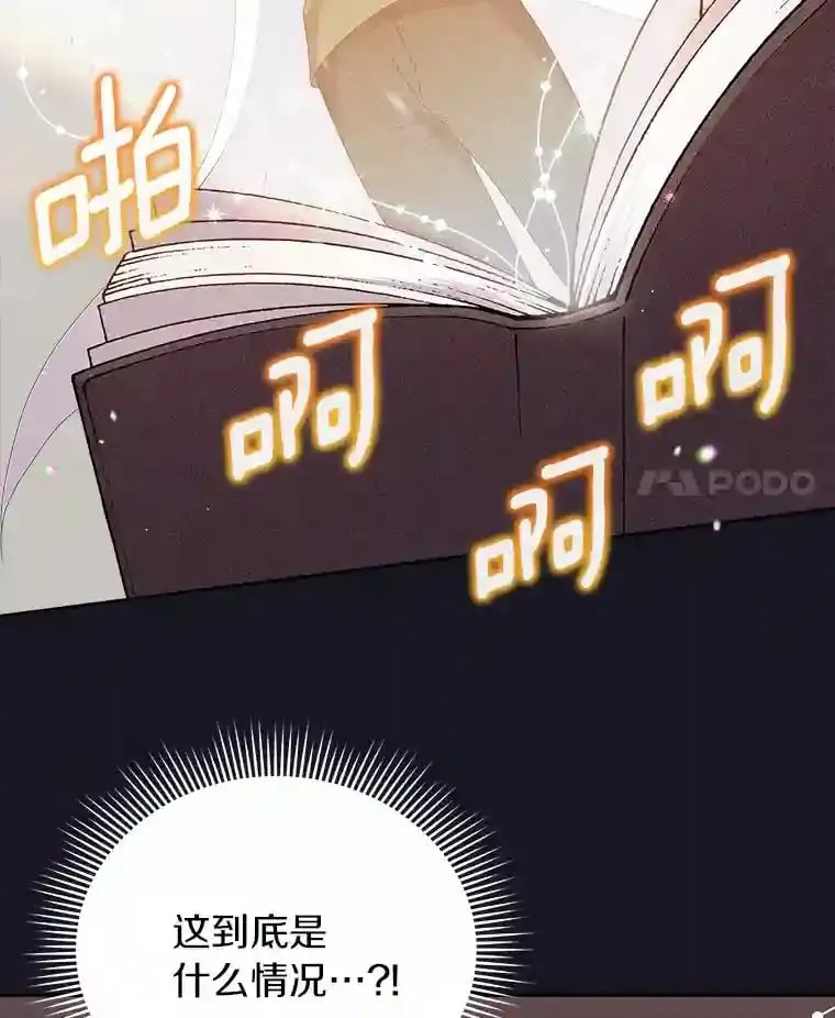 1.看我怎么驯服你 第49页