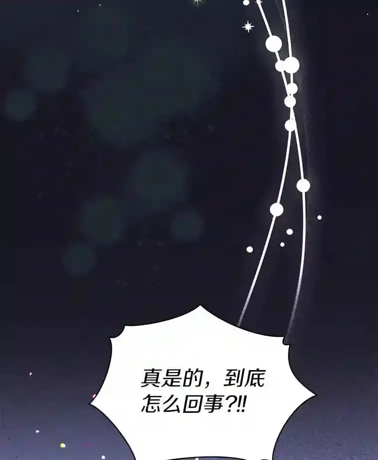 1.看我怎么驯服你 第52页