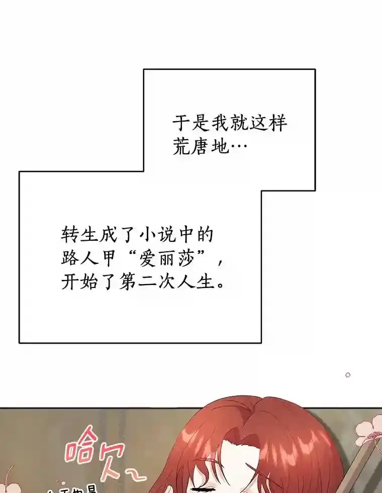 1.看我怎么驯服你 第54页