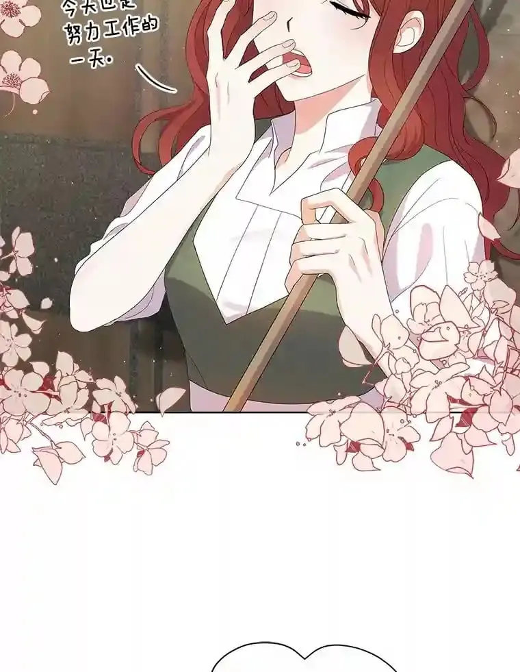 1.看我怎么驯服你 第55页