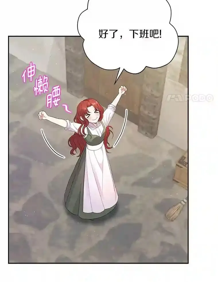 1.看我怎么驯服你 第56页