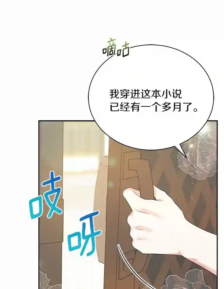 1.看我怎么驯服你 第57页