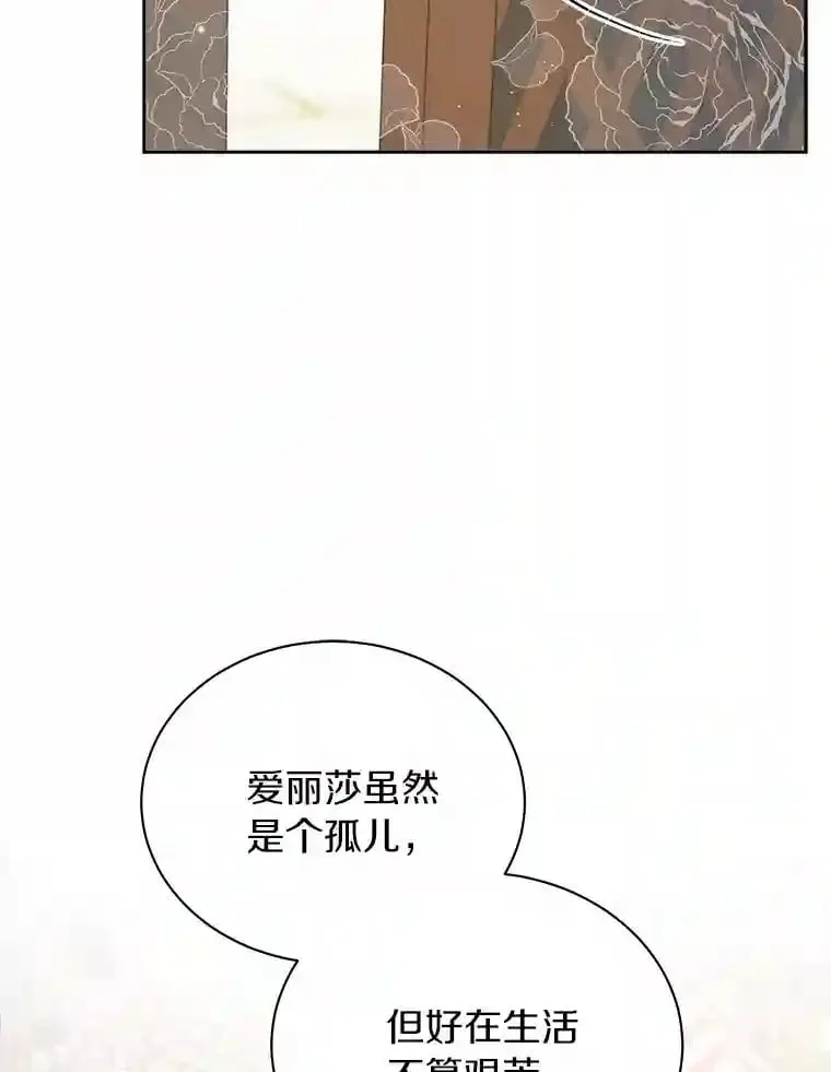 1.看我怎么驯服你 第58页
