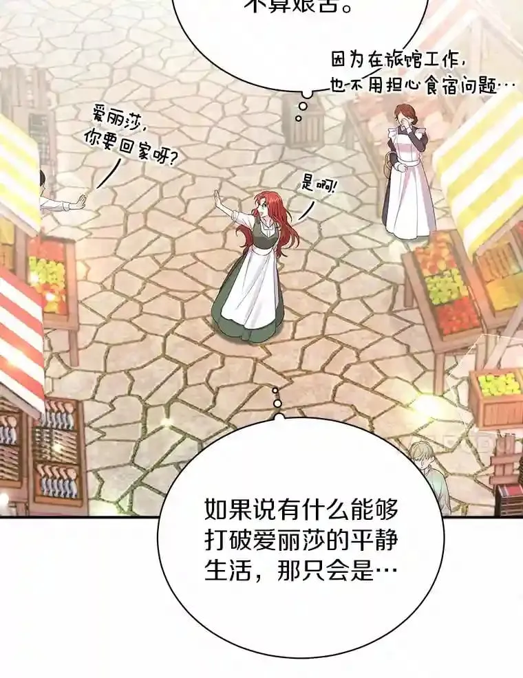 1.看我怎么驯服你 第59页