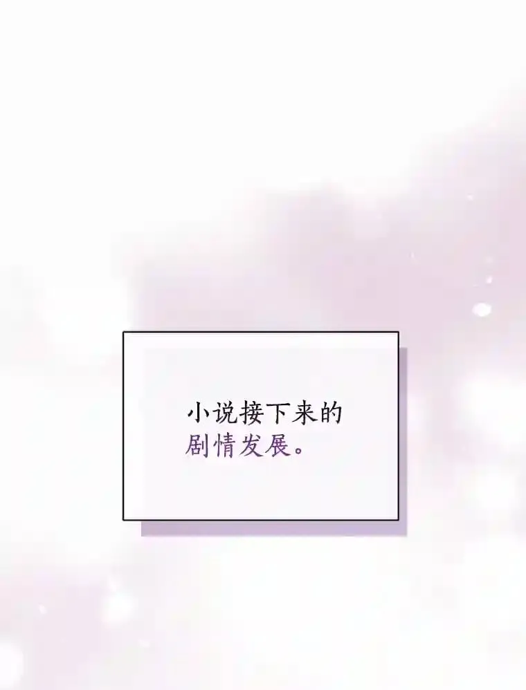 1.看我怎么驯服你 第60页