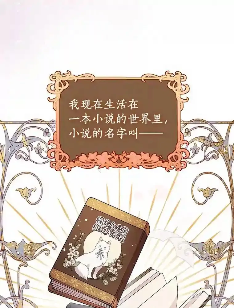 1.看我怎么驯服你 第61页