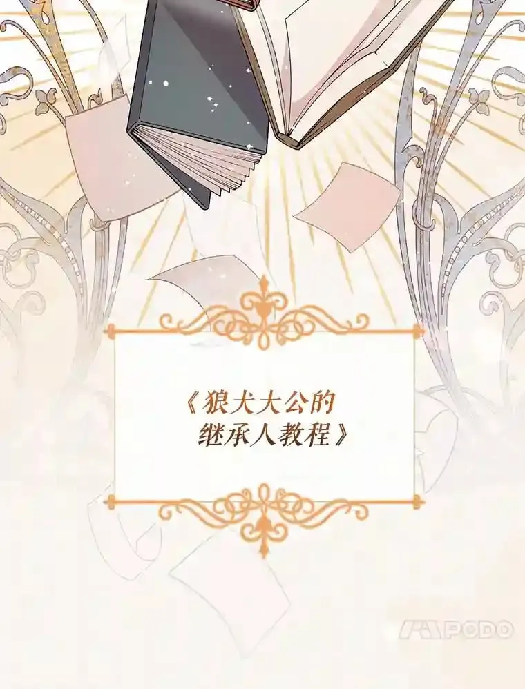 1.看我怎么驯服你 第62页