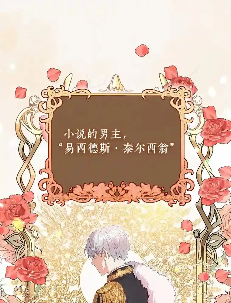 1.看我怎么驯服你 第63页