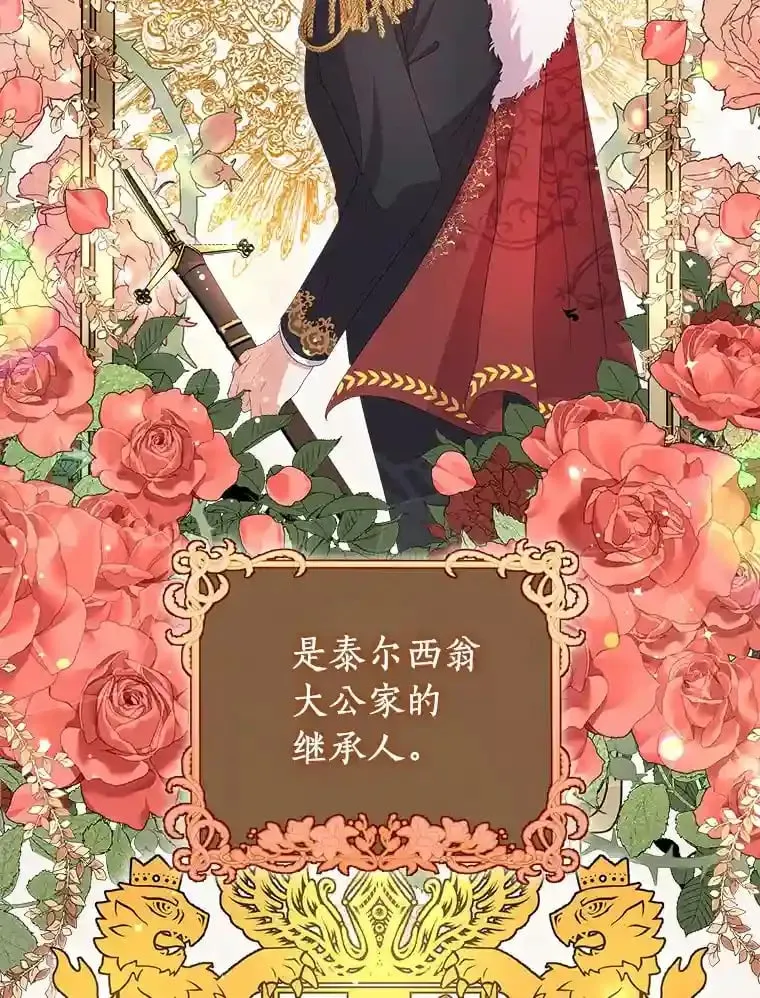 1.看我怎么驯服你 第64页