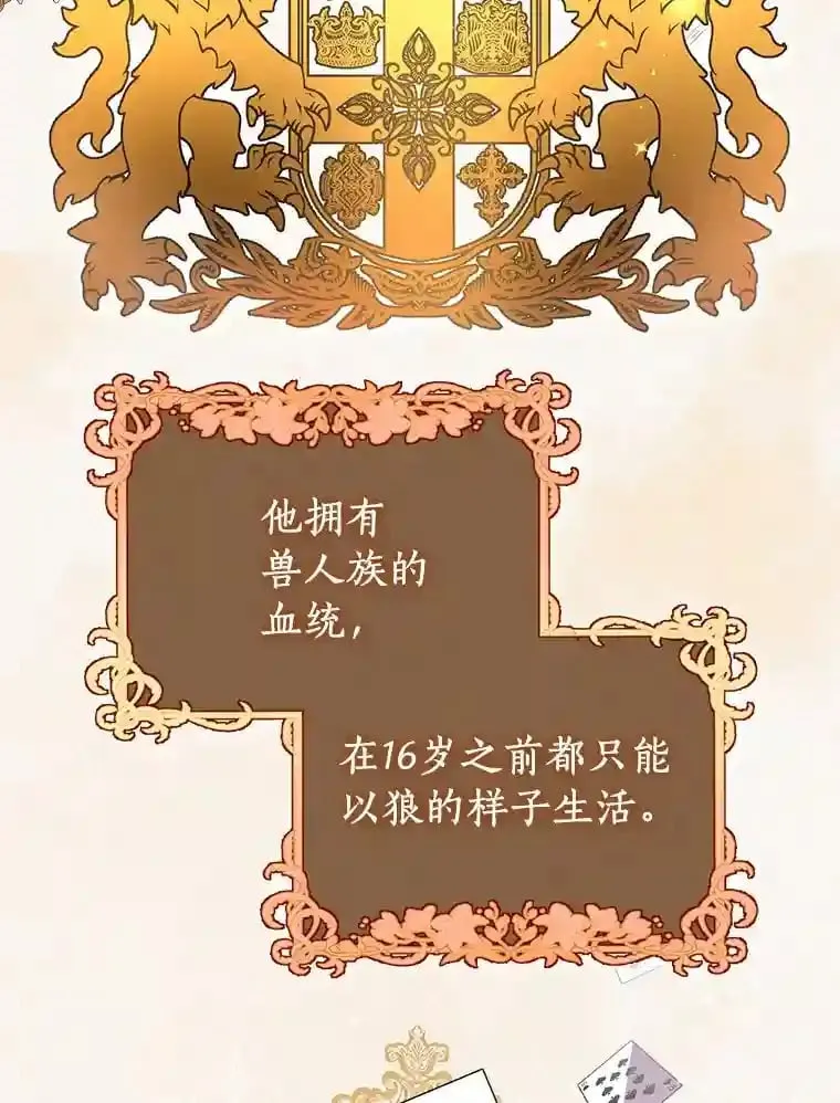 1.看我怎么驯服你 第65页