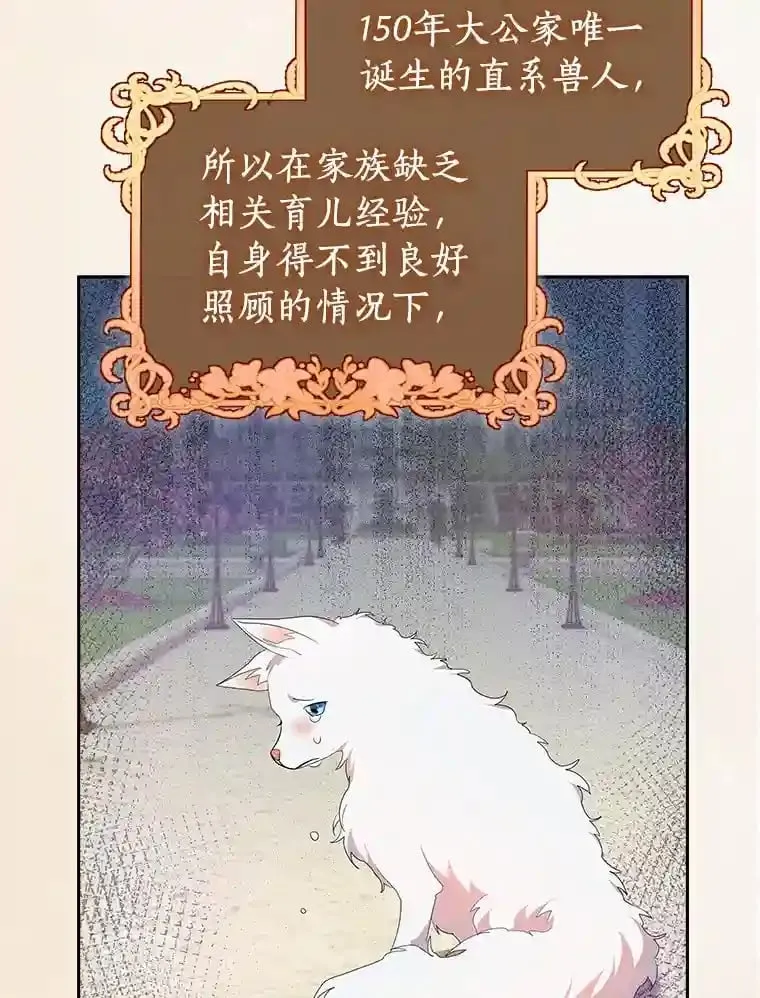 1.看我怎么驯服你 第67页