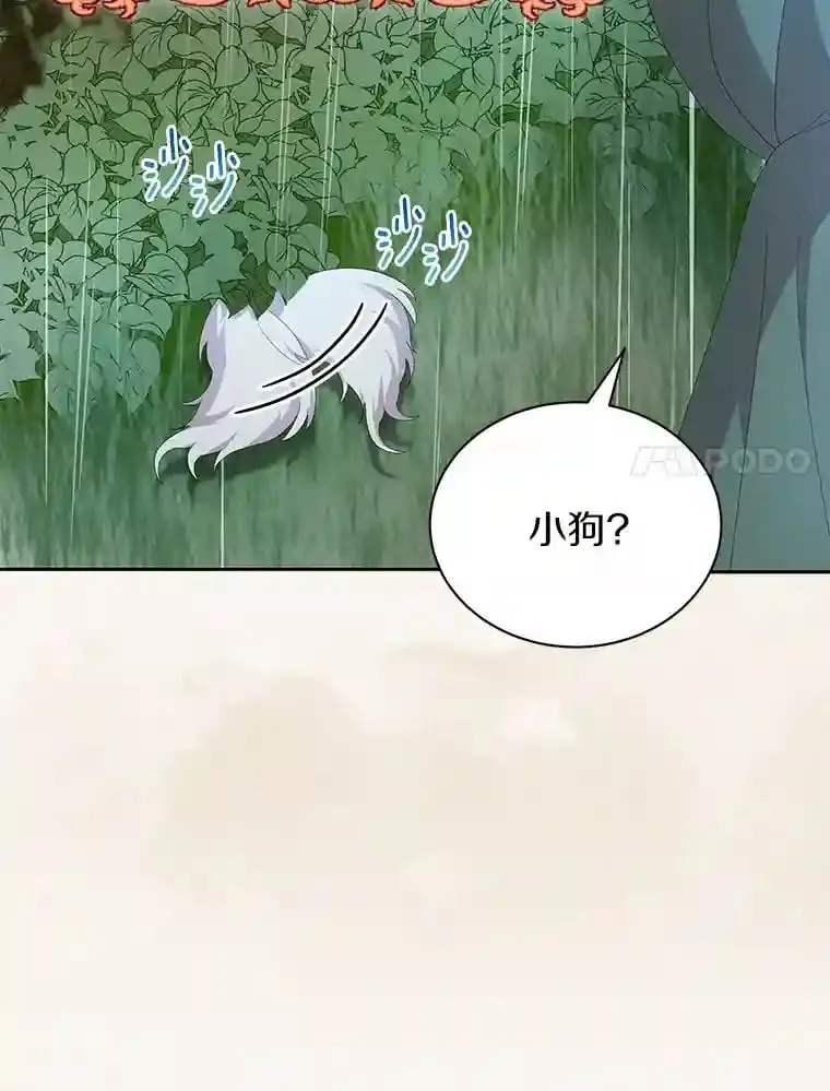1.看我怎么驯服你 第69页