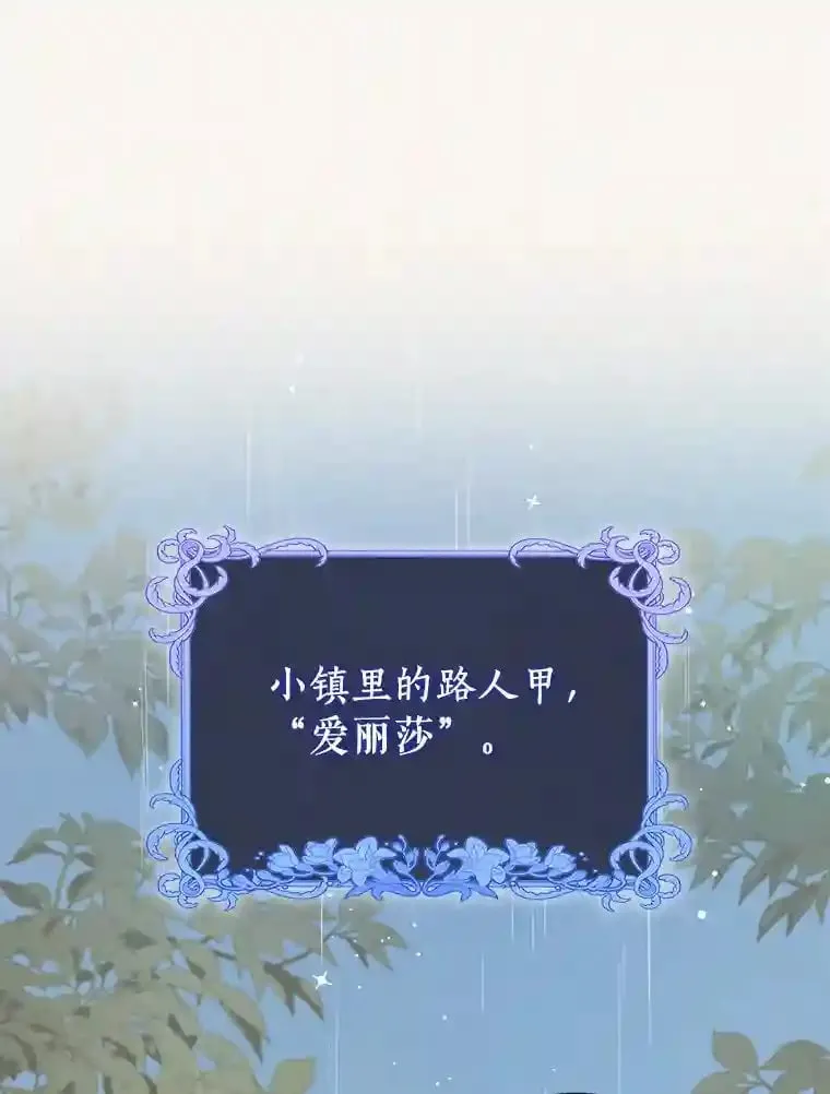 1.看我怎么驯服你 第70页