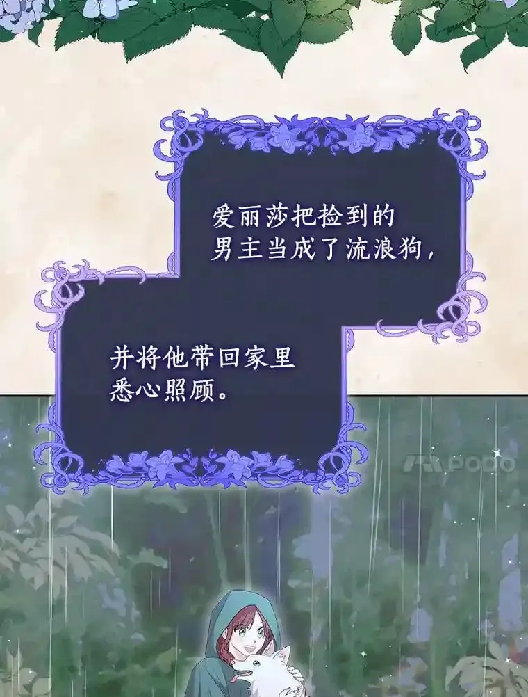1.看我怎么驯服你 第72页