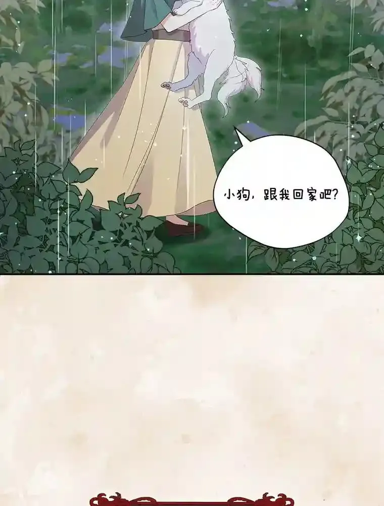 1.看我怎么驯服你 第73页