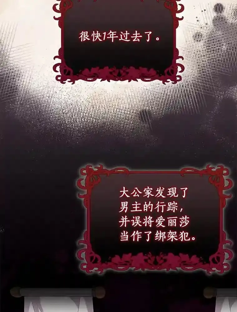 1.看我怎么驯服你 第74页