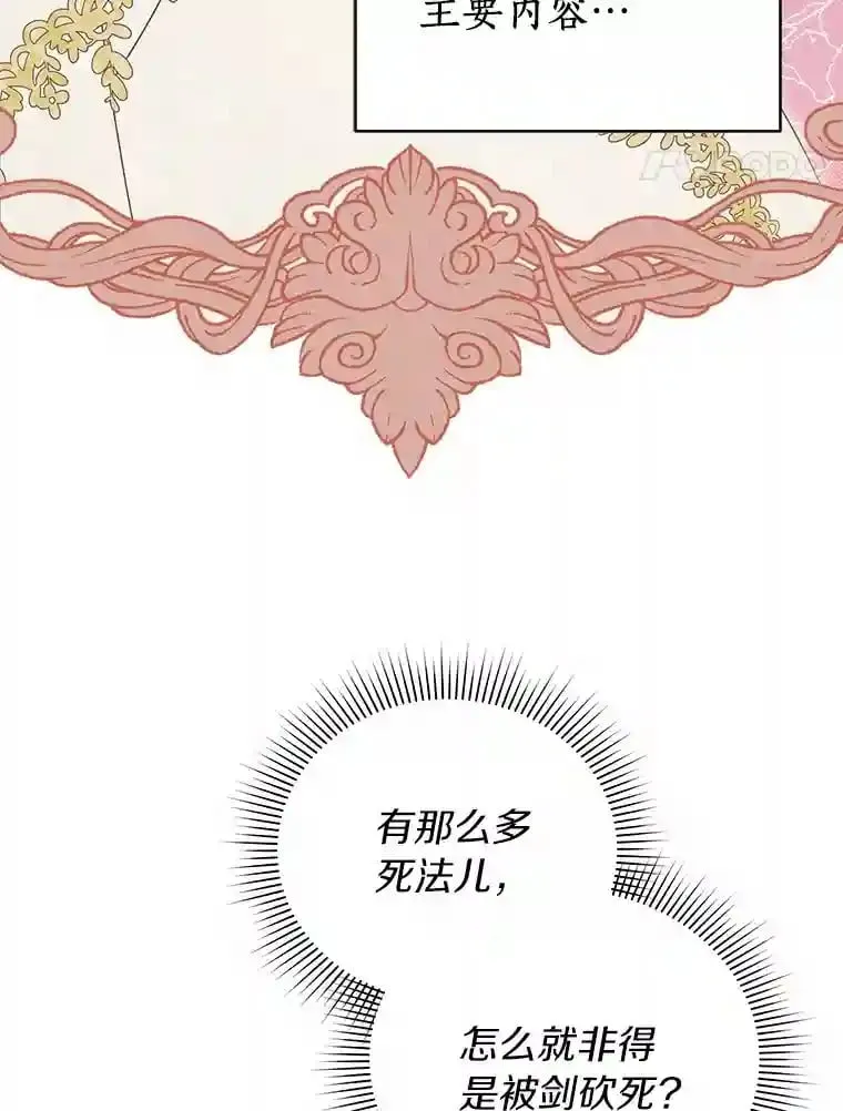 1.看我怎么驯服你 第79页