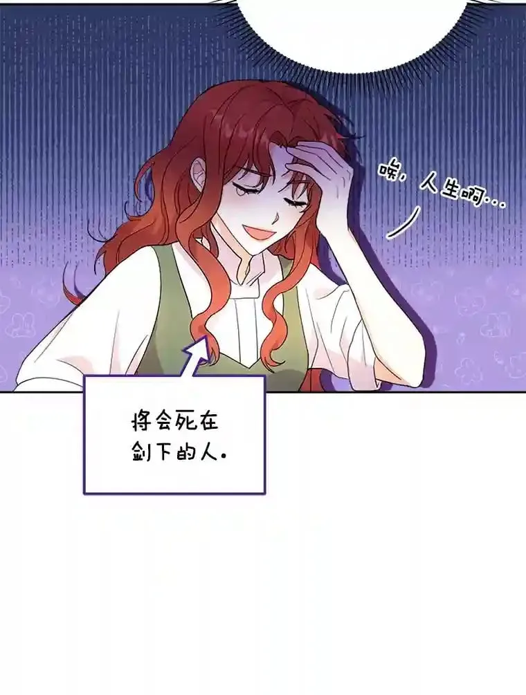 1.看我怎么驯服你 第80页