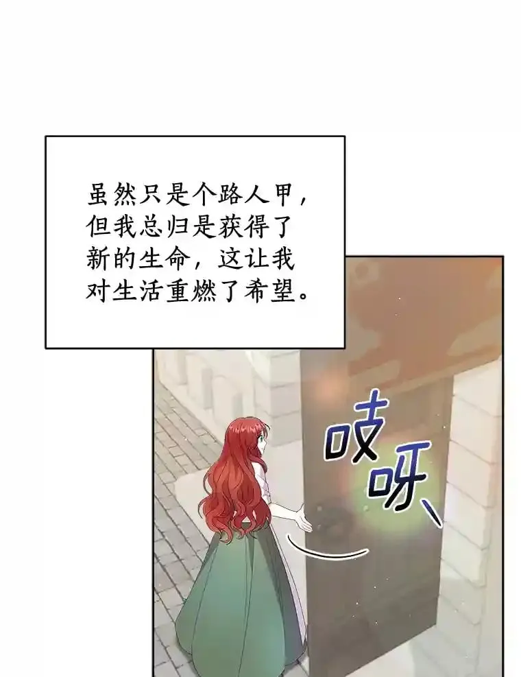 1.看我怎么驯服你 第81页
