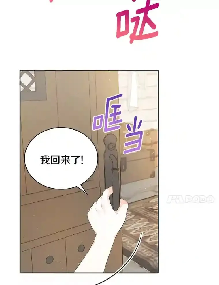 1.看我怎么驯服你 第85页