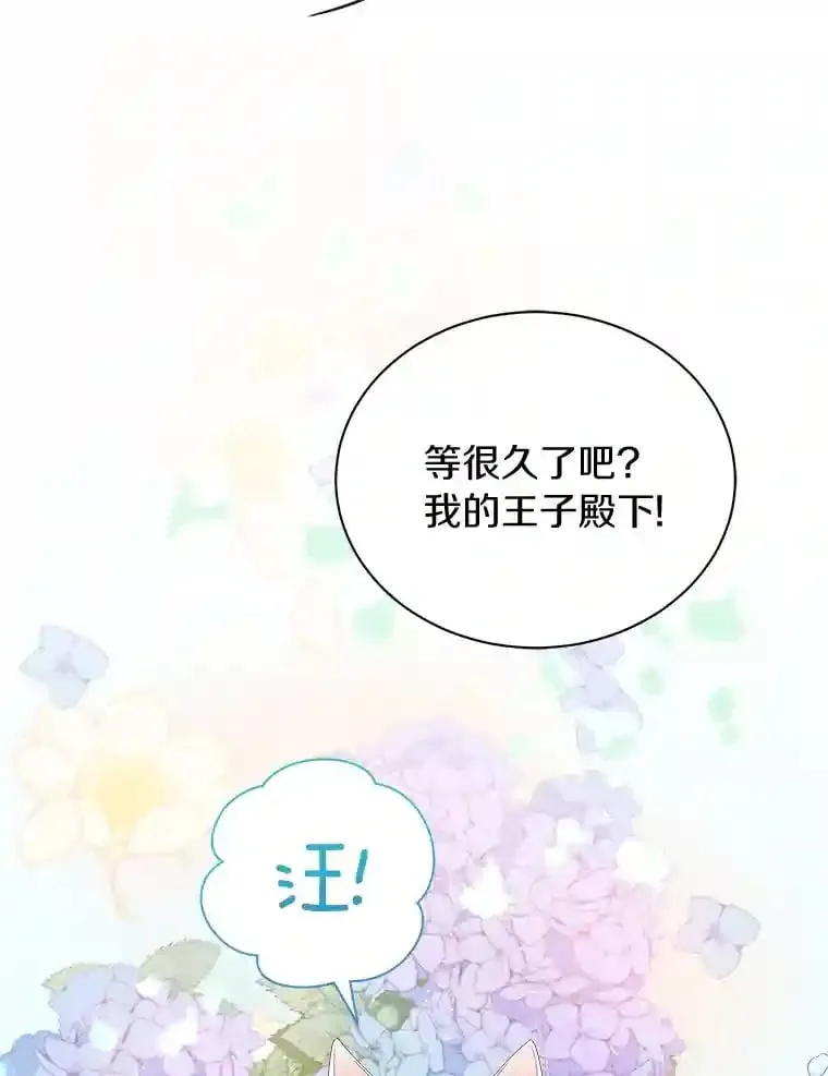 1.看我怎么驯服你 第86页