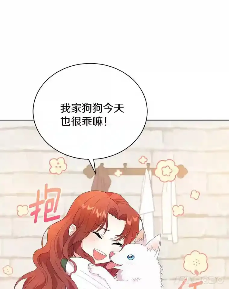 1.看我怎么驯服你 第89页