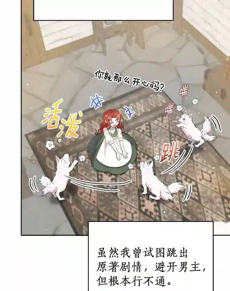 1.看我怎么驯服你 第91页