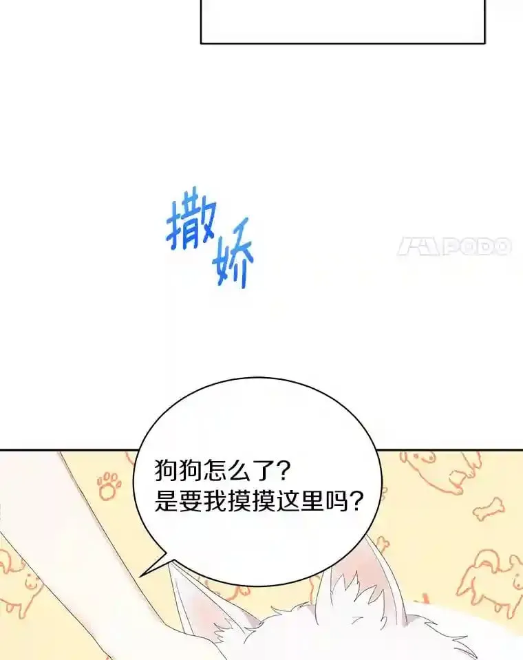 1.看我怎么驯服你 第92页