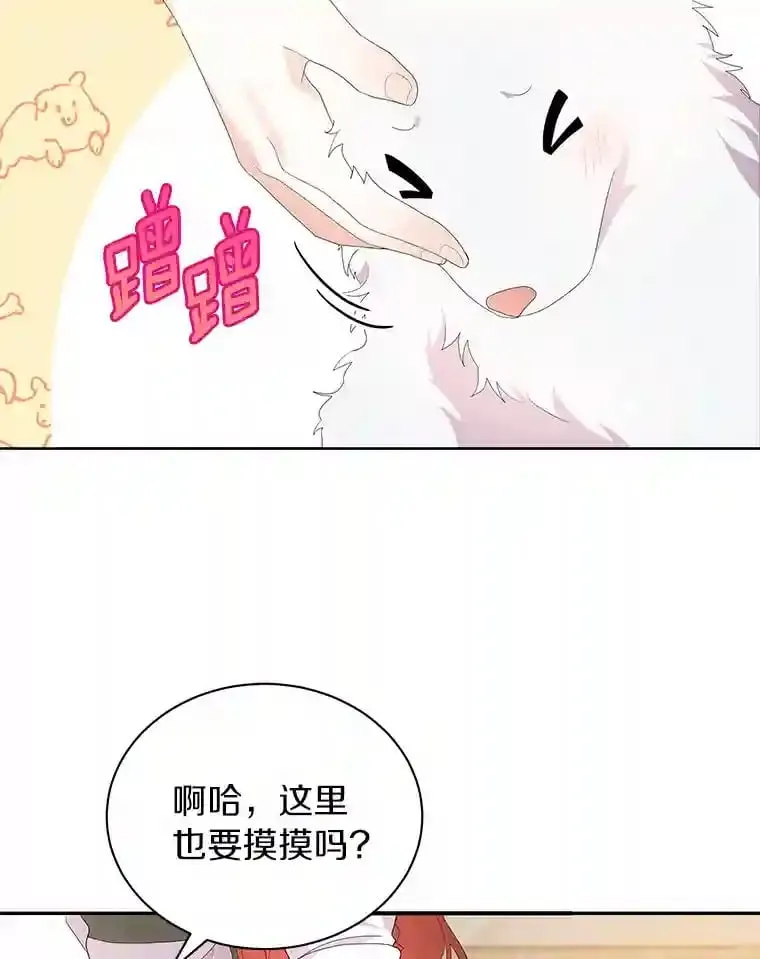 1.看我怎么驯服你 第93页