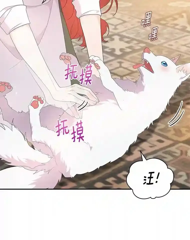 1.看我怎么驯服你 第94页