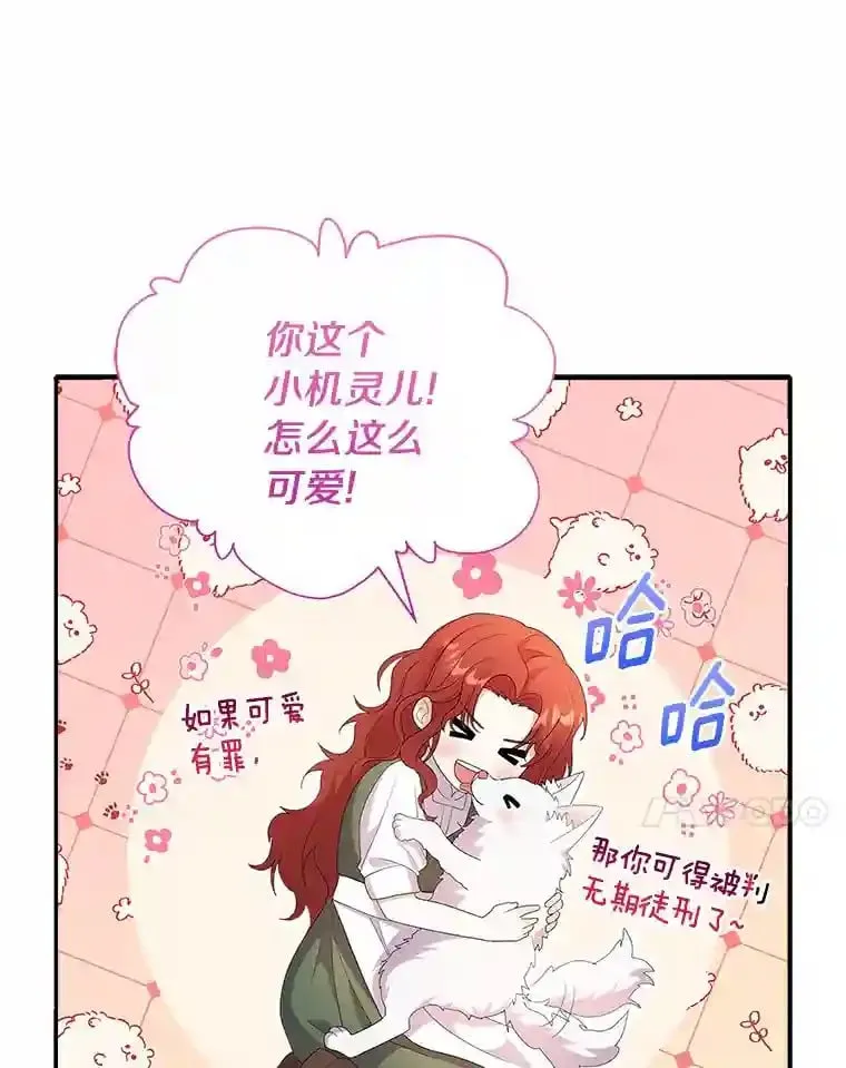 1.看我怎么驯服你 第95页