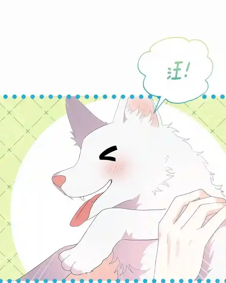 1.看我怎么驯服你 第98页