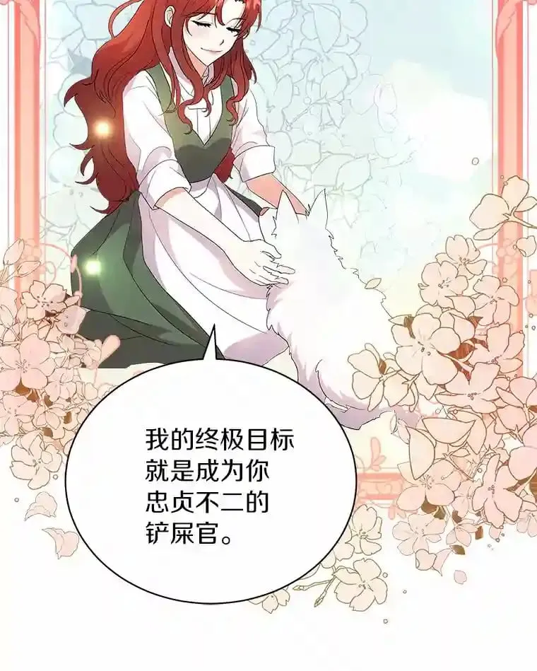 1.看我怎么驯服你 第100页