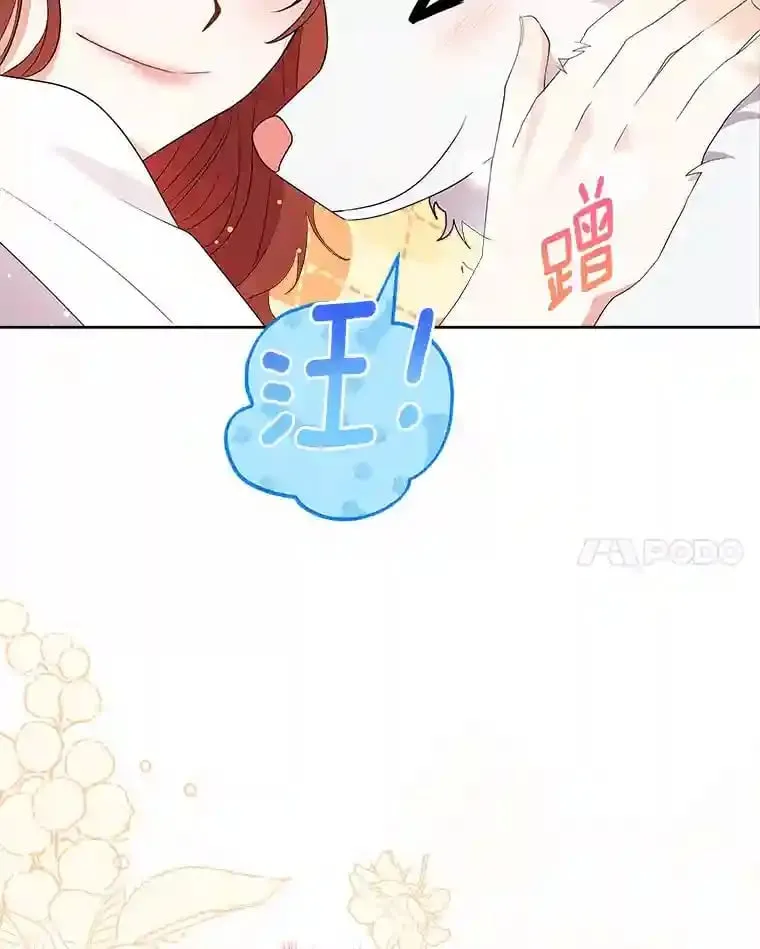 1.看我怎么驯服你 第102页