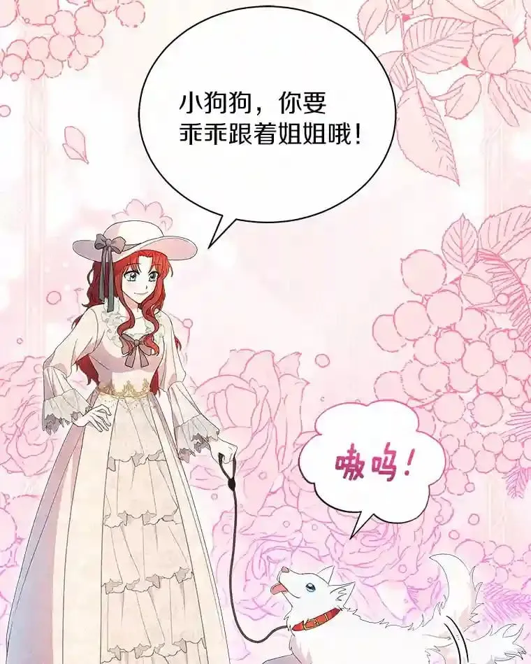 1.看我怎么驯服你 第104页
