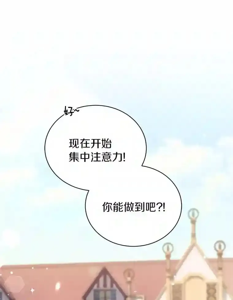 2.他们终于找来了 第1页