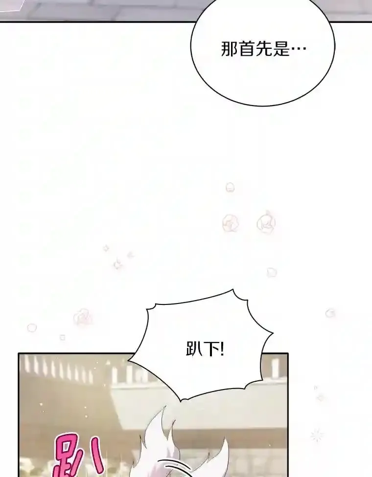 2.他们终于找来了 第3页