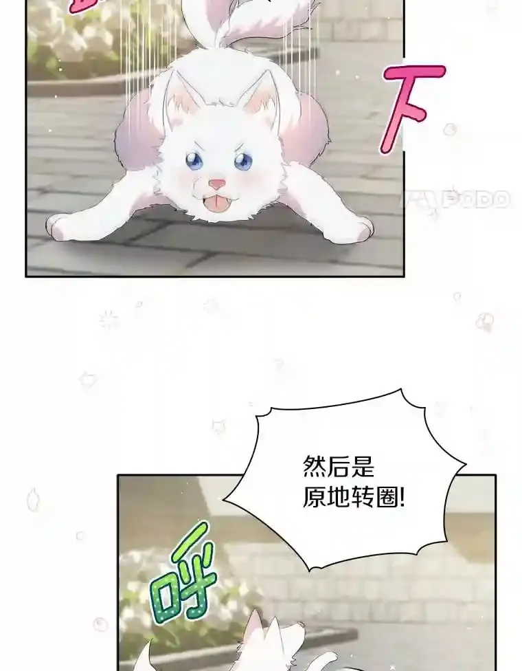 2.他们终于找来了 第4页