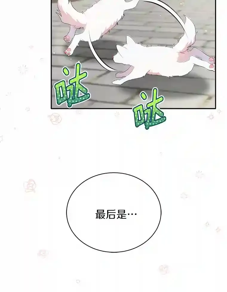 2.他们终于找来了 第5页