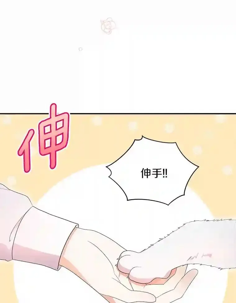 2.他们终于找来了 第6页