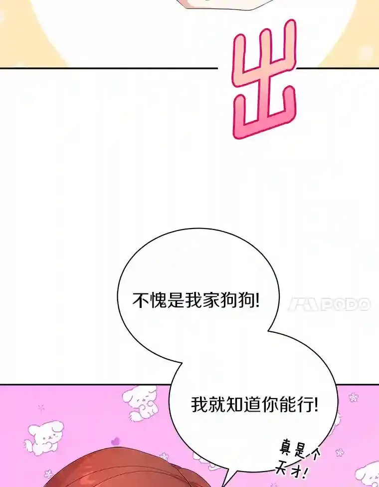 2.他们终于找来了 第7页