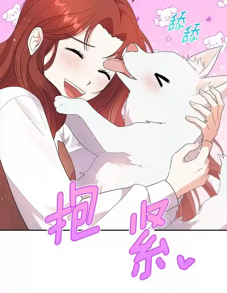 2.他们终于找来了 第8页